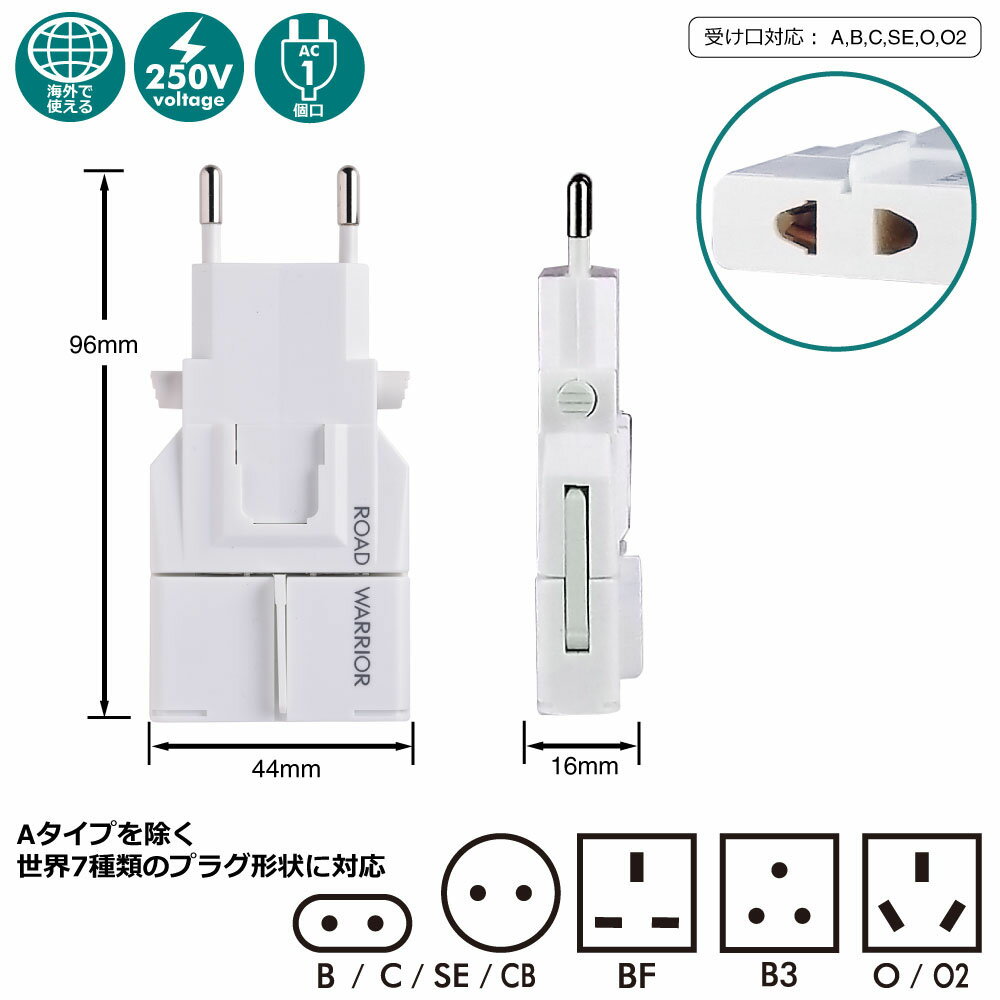 世界対応 変換プラグ USB + AC 電源タップ セット | RWG105BK RWG105WH | USB マルチ 変換アダプター 充電 コンセント タップ 急速 充電器 軽量 薄型 スリム コンパクト 海外 携帯 全世界対応