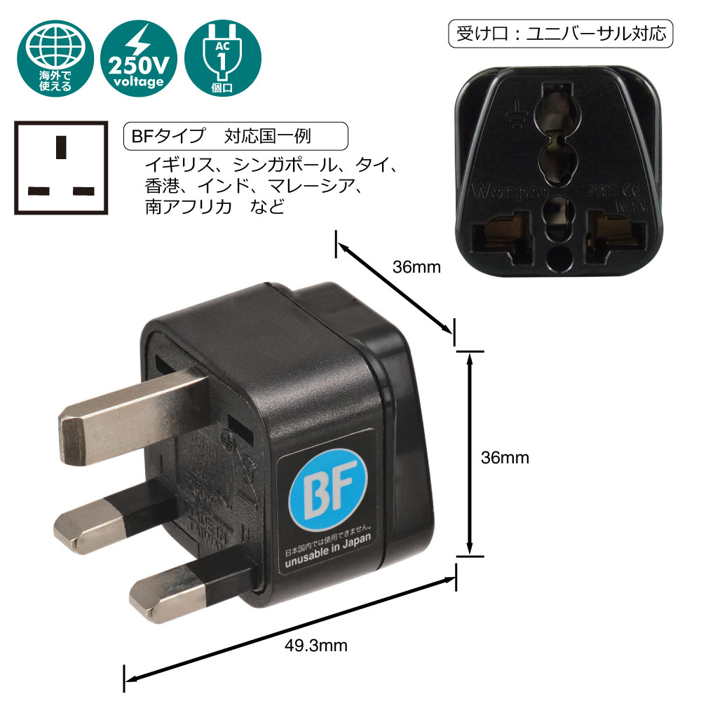 渡航先のプラグ形状に合わせて選べる コンパクトでリーズナブルなbfタイプ変換プラグ 海外用 電源変換アダプタ エレプラグ Rwg P002 海外 価格交渉ok送料無料 旅行 出張 日本電化製品 を コンセント で使う A Cb Se O 変換 Warrior Road O2 B プラグ ロードウォーリア