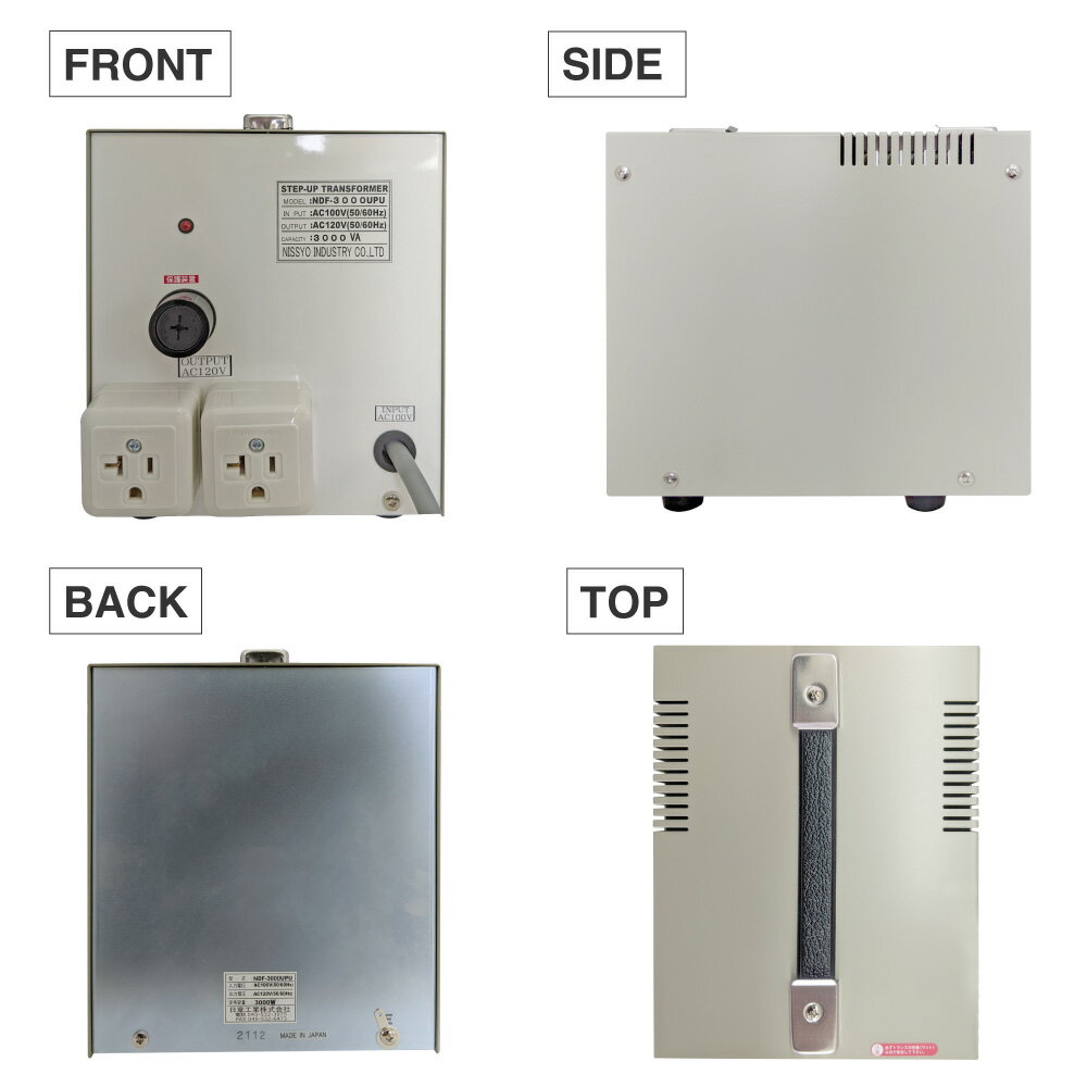国内用 3000W 変圧器 NDF-3000UPU | 入力 100V 出力 110V 120V 130V 昇圧 トランス アップトランス 帰国 海外家電 新生活 日章工業 NISSYO