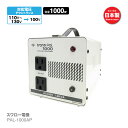 海外用 1000W 変圧器 PAL-1000AP | 正規代理店 トロイダル トランス 入力 110V 120V 130V 出力 100V アメリカ カナダ ハワイ 降圧 海外 トランス 単相 単巻 海外赴任 海外生活 スワロー電機 日…