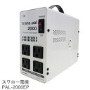 スワロー電機 受注生産 ダウントランス 変圧器 220・230V→100V/2000W PAL-2000EP