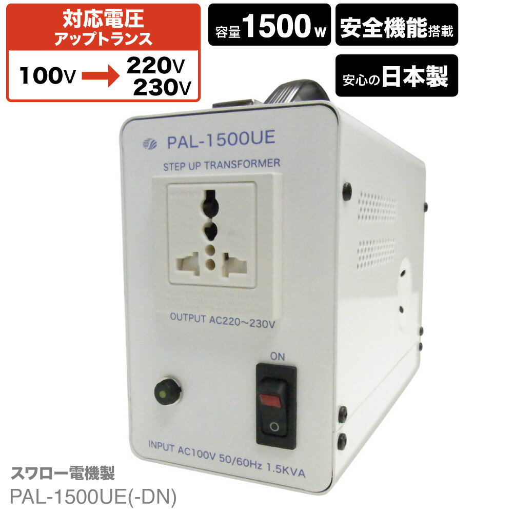 楽天市場】変圧 器 230v 100vの通販 楽天市場】変圧 器 230v 100vの通販