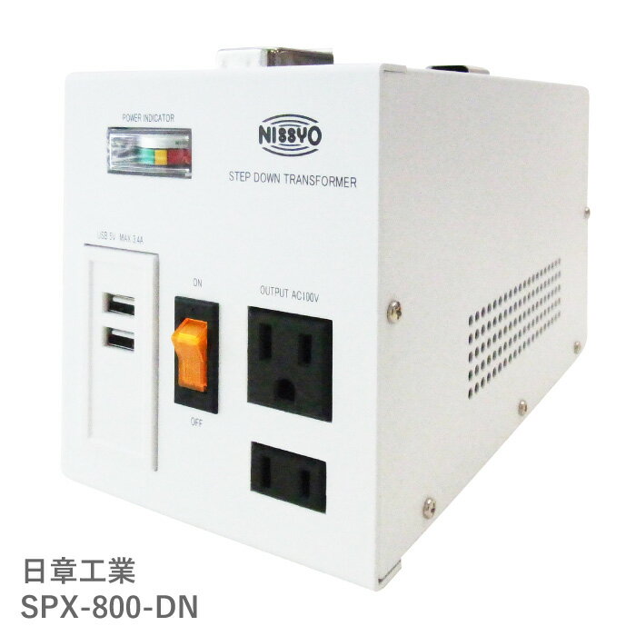 ★数量限定50％OFF★海外用 800W USB 2ポート 付き 変圧器 SPX-800-DN | 正規代理店 入力 AC220V 230V 240V 出力 100V ヨーロッパ シンガポール 韓国 中国 イタリア オーストラリア タイ 海外 トランス 海外赴任 留学 海外生活 長期滞在 日章工業