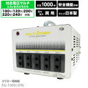 海外用 日本国内用 1000W 変圧器 SU-1000-DN 正規代理店 入出力 100V 120V 200V 220V 240V 昇圧 降圧 アメリカ シンガポール 韓国 イタリア タイ 日本 アップダウン トランス SU-1000 海外赴任 スワロー電機 日本製