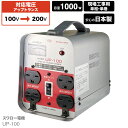 現場工事用 昇圧トランス 1000W UP-100 トロイダルトランス 日本製 アップトランス 入力100V 出力200V 単相 スワロー 正規代理店 スワロー