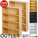 【17日9時59分まで！お買い物マラソン！】カラーボックス 大容量 2台セット アウトレット 棚 本棚 収納 収納棚 収納ボックス スリムワイド 4段 漫画 コミック 四段 4段 KANOKAI K-BOX 送料無料(一部除く)