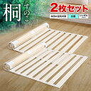 \9日20時からお買い物マラソン!まずはエントリー!/すのこマット 折りたたみロール式 シングルサイズ 2個セット KANOKAI 送料無料(一部除く)