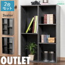 2列(2段/3段)カラーボックス 収納ボックス BOX 収納家具 2個セット 2個組 大容量タイプ OUTLET アウトレット モルタルグレー ストーンブラック...