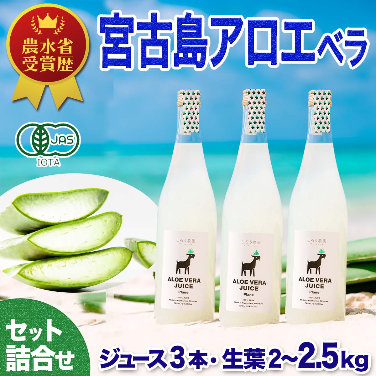 アロエベラジュースおすす8選【2021年最新】栄養成分や効果も解説！ | マイナビおすすめナビ