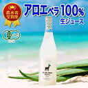 アロエベラジュース 100% 7...