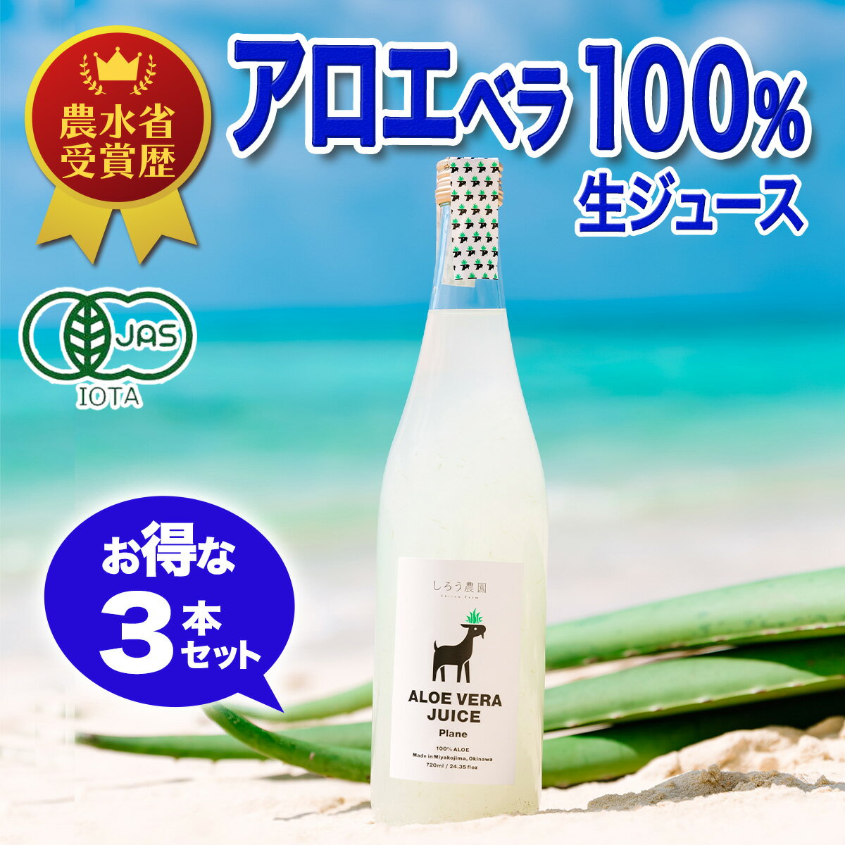 アロエベラジュースおすすめ8選|栄養成分や効果も解説! | マイナビ
