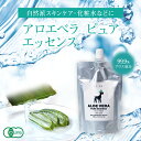 【原材料】 アロエベラ原液99.9% クエン酸0.1%。 内容量：150ml x 5 2ヶ月ほどで使いきっていただくことをお勧めします。 【ご存じでした？アロエベラとお肌の相性の良さ】 アロエベラは、皆さんがご存じのアロエとは別の品種。 よく知られているのは”キダチアロエ”。 しろう農園では、飲んでも食べてもお肌にも塗れる、アロエベラを栽培しており、 ・洗顔 ・保湿ジェル ・化粧水 ・美容液 ・健康食品 などさまざまな原料として利用されています 【もっと天然の保湿を体験してみませんか？】 アロエベラは、沖縄の離島ではいまも日焼け後のスキンケア、火傷後の天然の薬として利用されています。 実際にアロエベラの実物を見ていただくと、保湿力が手に取るようにわかると思います。 そんなアロエベラをもっとピュアな形で利用できたらと思いませんか？ 【無添加99.9％のピュアエッセンス作りました】 アロエベラ専門店のしろう農園だからできる、 無添加99.9％のアロエベラ・ピュアエッセンス。 アロエベラの99.9％なので成分がまるごと入っています。 水すら一滴も入っていません。 【特徴とご利用方法】 ・粘り気は一切なく、サラサラとしてお水のようです ・手作り化粧品の材料として利用できます ・化粧水の自作キットして利用されています ・贈り物、ギフトとしてご購入されています