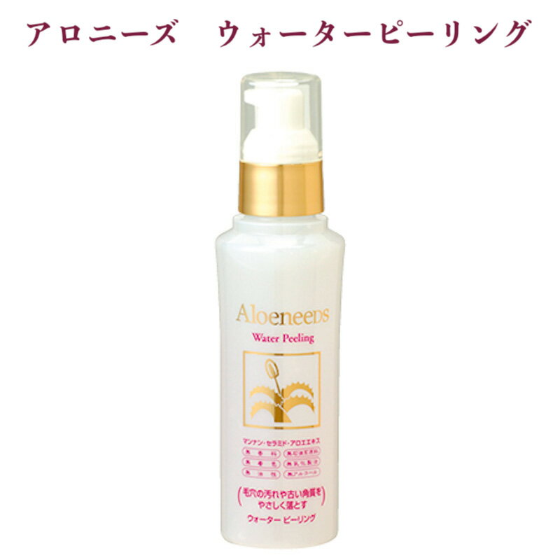 Aloeneeds アロニーズ ウォーターピーリング 126ml