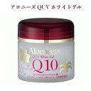 Aloeneeds アロニーズ QUV ホワイトゲル(弱油性保湿ジェル) 93g(4)