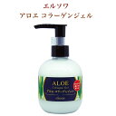 こちらの商品は、「アロエ　スキンクリーム」の後継商品になります。 エルソワの「アロエコラーゲンジェル」は、美用保湿成分を贅沢に配合した、ボディ用ジェルです。 乾燥やストレスで受けたダメージを、天然植物保湿成分がしっとりと健やかなお肌に整え、ハリのある明るいお肌に導きます。 アロエベラ葉エキス・ヒマワリ種子エキス（天然植物保湿成分）配合 ヒアルロン酸Na・加水分解コラーゲン（保湿成分）・水溶性プロテオグリカン 成分：水、イソペンチルジオール、グリセリン・オリーブ果実油、スクワラン、グリコシルトレハロース、BG、加水分解水添デンプン、ベタイン、ヒアルロン酸Na、加水分解コラーゲン、水溶性プロテオグリカン、セラミドNG、グリチルリチン酸2K、グリセリルグルコシド、アロエベラ葉エキス、オクラ果実エキス、トウガラシ果実エキス、トコフェロール、コレステロール（羊毛）、ポリソルベート20、ミリスチン酸ポリグリセリル-10、カルボマー、水酸化K、ポリクオタニウム-51、カプリリルグリコール、ペンチレングリコール、1,2-ヘキサンジオール、エタノール、メントキシプロパンジオール、フェノキシエタノール、（クロロフィリン/銅）複合体、リン酸K、リン酸2Na 発売元：エルソワ化粧品 製造販売元：株式会社アローゼ 広告文責：有限会社城屋／連絡先：0143-55-2508 区分：日本製・化粧品