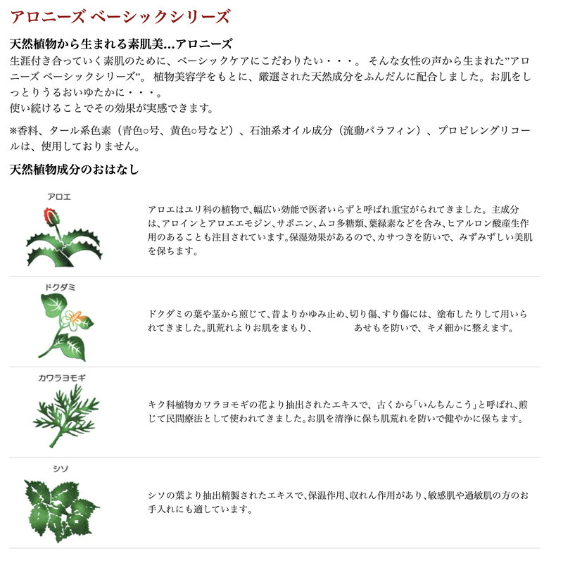 Aloeneeds アロニーズ スキンゲルEX 無油性保湿ジェル 90g 日本製