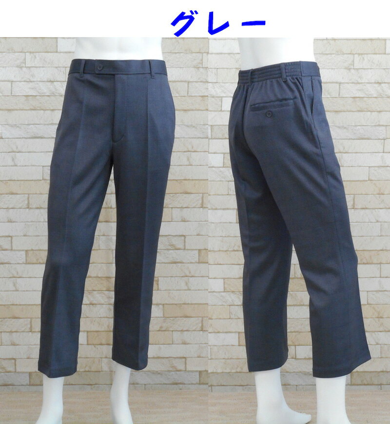 シニア 紳士 高齢者 おじいちゃんの 平ズボン ラクらくスラックス 丈直し不要 股下65cm 格子柄 中肉厚 秋〜冬 shiroya-10000183 shiroya 楽天市場店 サンプル画像3