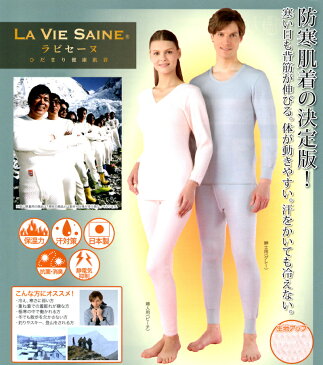 ひだまりラビセーヌ 3重袖 紳士 長袖U首シャツ グレー S/M/L/LL 日本製