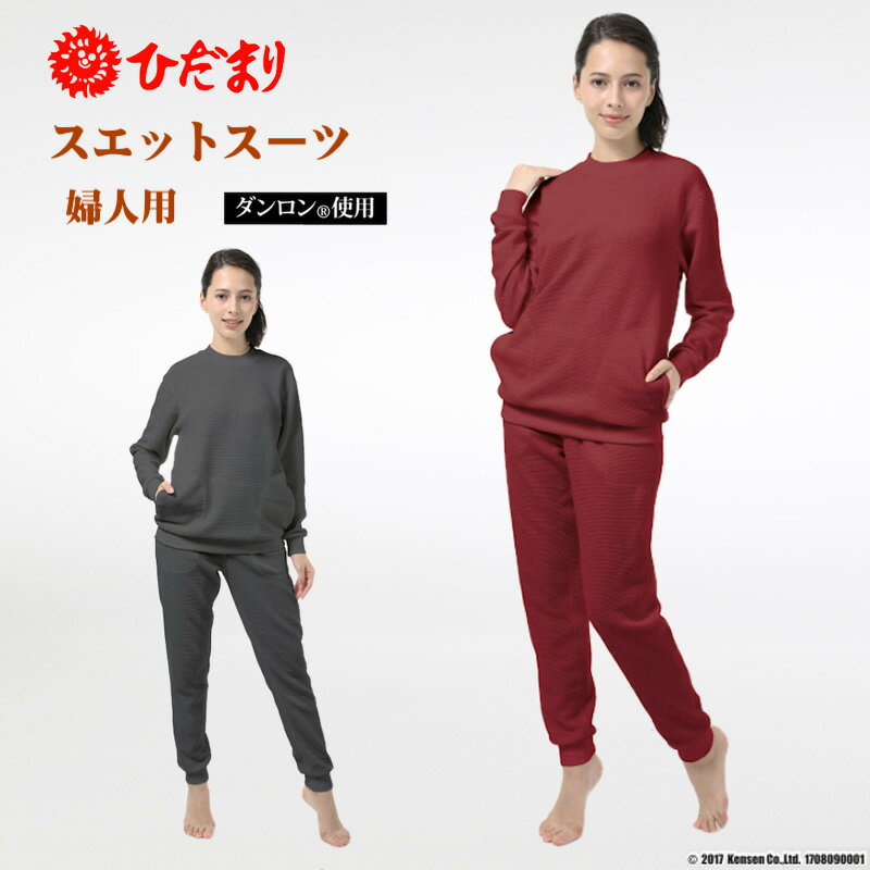 ひだまり 婦人用 スエットスーツ 上下セット グレー・ローズ M/L/LL 日本製