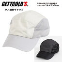 遮熱キャップ 紫外線カット 暑さ対策 帽子 ゲットコールズ 【テイジン ベルオアシス ナノフロント使用】