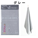 あっちこっちふきん Mサイズ 薄手版 2枚セット テイジン 全6色 日本製 2