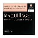 【送料無料】 資生堂 マキアージュ ドラマティックルースパウ...