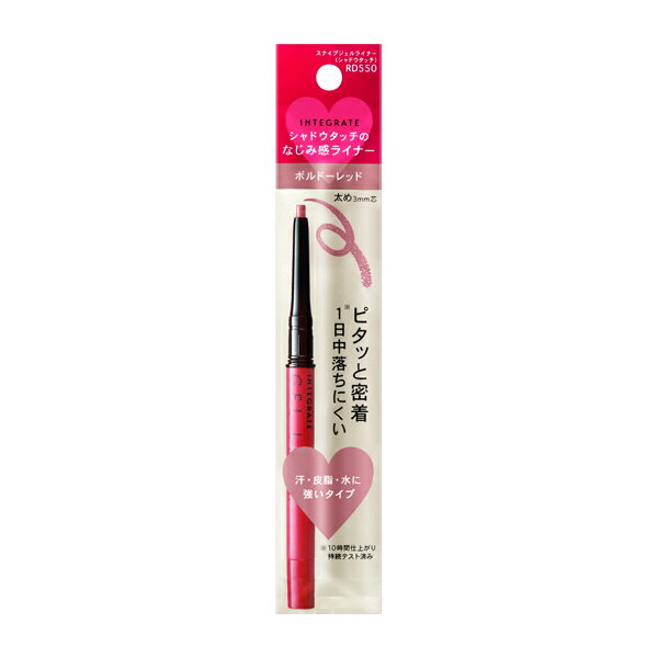 【定形外郵便送料120円】　資生堂　インテグレート　スナイプジェルライナー　（シャドウタッチ）　RD550のサムネイル