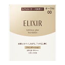 【定形外郵便送料無料】 資生堂 エリクシール シュペリエル つや玉ファンデーション T (レフィル) オークル00