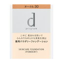 【定形外郵便送料無料】 資生堂 dプログラム 薬用 スキンケアファンデーション (パウダリー) オークル30 (レフィル)