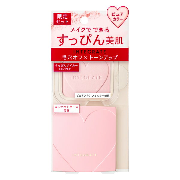 【定形外郵便送料無料】　【限定品】　資生堂　インテグレート　すっぴんメイカー　パウダー　特製セット　IIのサムネイル