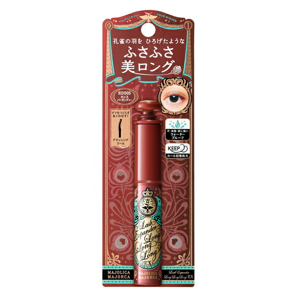 【定形外郵便送料無料】　資生堂　マジョリカ マジョルカ　ラッシュエキスパンダー　ロングロングロング　EX　RD505のサムネイル