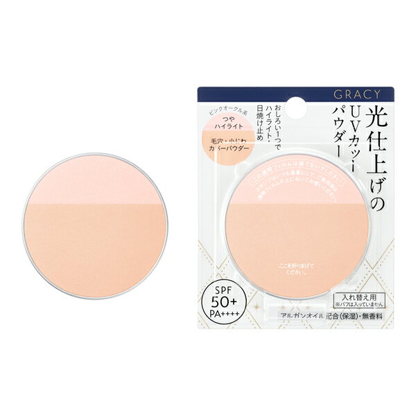 【定形外郵便送料無料】 資生堂 グレイシィ 光仕上げパウダーUV ピンクオークル (レフィル)