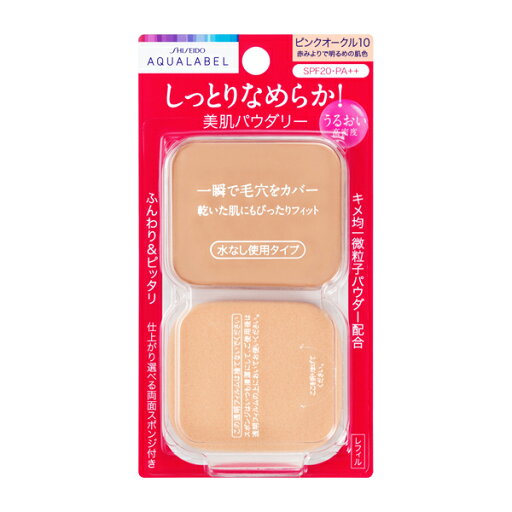 【定形外郵便送料無料】 資生堂 アクアレーベル モイストパウダリー ピンクオークル10 (レフィル) 【定形外郵便送料無料】 資生堂 アクアレーベル モイストパウダリー ピンクオークル10 (レフィル)