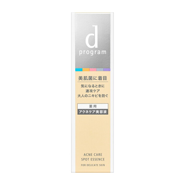 資生堂　d プログラム　ディープログラム　薬用 アクネケア美容液 shiroyama-cosme-10002750 城山コスメ サンプル画像3