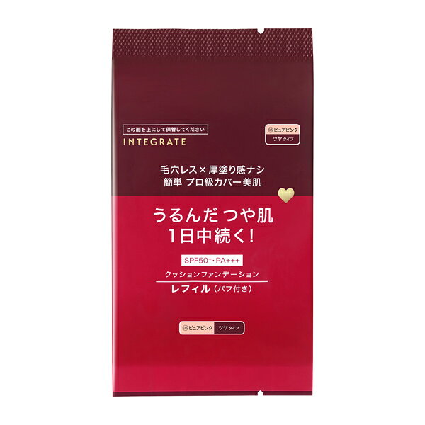 資生堂　インテグレート　プロフィニッシュクッション　0.5　（レフィル）