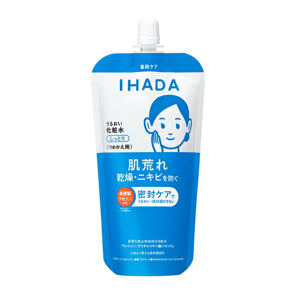 乐天商城 - 資生堂　イハダ　薬用うるおいローション　（しっとり）　レフィル　　【定形外郵便送料無料】