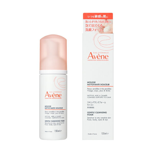 Avene - アベンヌ　スキンバランスフォーム　モイスト　　【定形外郵便送料無料】