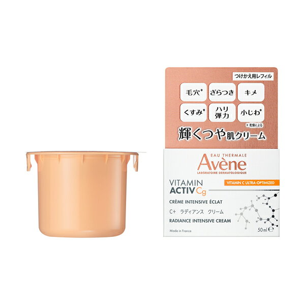 特徴 なめらかで輝くようなハリつや肌へ　高保湿クリーム 複合的な肌なやみ*にアプローチ。アベンヌ皮膚科学研究から生まれた高保湿クリームでなめらかで輝くようなハリつや肌へ。 肌のキメを整え、毛穴・ざらつきが目立たない均一でなめらかな肌へ。 乾燥によるくすみや色ムラが気になる肌にうるおいを与え、輝きのある印象に。 *乾燥によるハリのなさなど ※本品は、株式会社 ピエール ファーブル ジャポンの商品です。 【関連商品】 ≫アベンヌ　C＋　ラディアンス　クリーム　（本体） ≫アベンヌ　商品一覧 内容量 50mL 使用方法 ●夜のお手入れの最後に、指先にパール粒1コ分を目安にとり、やさしくなじませます。首・デコルテにもお使いいただけます。 ＜つけかえ方法＞ ●本体容器上部のオレンジのロック部分を反時計回りにひねって使用済みの内容器を外してください。 ●密封シールのつまみ部分をおこしてから、つけかえ用レフィル（本品）を本体容器にセットし、カチッと音が鳴るまで時計回りに回します。 ●つけかえ用レフィルの密封シールを完全にはがしてから、本体容器のキャップを閉めてください。 使用上の注意 ◇内容器の固定やキャップの開閉がきちんとできなくなった場合や、本体容器に傷やはがれが生じた場合には、新しい本体容器にお取替えいただくことをおすすめします。 ※前の内容器に残った中味を、新しいものに移し替えないでください。 ◇直射日光の当たる場所や高温多湿の場所を避け、冷暗所に保管してください。 ◇乳幼児の手の届かないところに保管してください。 ◇使用後はキャップ内側部分のまわりをティッシュできれいに拭いてから閉めてください。 ◇開封後はお早めにご使用ください。 ◇中味の品質を保つため、内容器の密封シールを完全にはがしてからご使用ください。 ◇開封時に密封シールの端で手を切らないようご注意ください。 ◇広告文責　城山コスメ（城山薬局）　電話072-298-0035 ◇メーカー名　株式会社 ピエール ファーブル ジャポン ◇生産国　フランス ◇商品区分　化粧品アベンヌ C＋　ラディアンス　クリーム　（レフィル） なめらかで輝くようなハリつや肌へ　高保湿クリーム 複合的な肌なやみ*にアプローチ。アベンヌ皮膚科学研究から生まれた高保湿クリームでなめらかで輝くようなハリつや肌へ。 肌のキメを整え、毛穴・ざらつきが目立たない均一でなめらかな肌へ。 乾燥によるくすみや色ムラが気になる肌にうるおいを与え、輝きのある印象に。 *乾燥によるハリのなさなど ※本品は、株式会社 ピエール ファーブル ジャポンの商品です。
