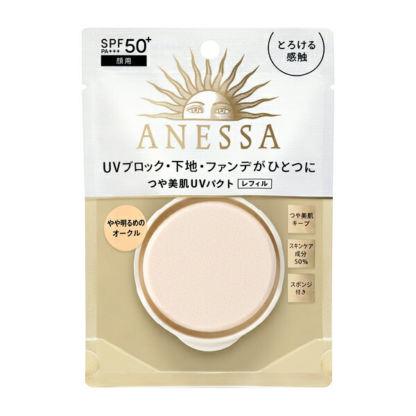 資生堂　アネッサ　オールインワン　ビューティーパクト　（レフィル）　1 shiroyama-cosme-10002654 城山コスメ サンプル画像2
