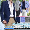 コットンストレッチ ニット素材・ノッチドラペル2ツボタンテーラードジャケット(2Bジャケット メンズ お洒落 ジャケパン アンコンジャケット)【送料無料】