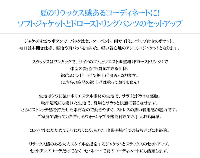 カジュアルスーツ メンズ ジャケット パンツ セットアップ ストレッチ 吸汗速乾 オシャレ ウォッシャブル ストライプ ウエストゴム イージーパンツ テーラードジャケット スラックス 上下セット テレワーク ウェブ会議