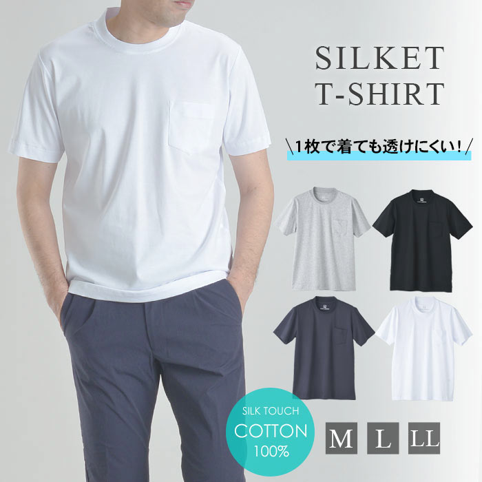 Tシャツ メンズ 半袖 シルクタッチ Tee 綿100％ コットン 夏 カジュアル カットソー アウトドア