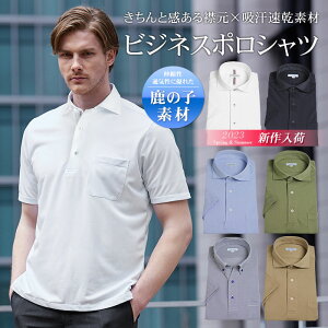 クールビズ向け服装｜20代メンズ用！カジュアルすぎない夏用の服装のおすすめは？