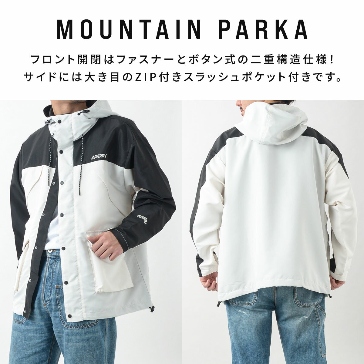 【OUTLET】 ジェリー アウター　マウンテンパーカー ブルゾン ジャケット アウター メンズ レディース 春 夏 秋 裏メッシュ 撥水 オシャレ ストリート系 カジュアル アウトドア キャンプ ブランド カラーブロック 長袖 M L LL