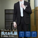 上下ウォッシャブル フォーマルスーツ 洗える 礼服 メンズ 2ツボタン シングル ウエスト調整機能 アジャスター付 ブラックスーツ セレモニースーツ メンズスーツ 喪服 結婚式 披露宴 法事 葬式 冠婚葬祭 プリーツ加工(4)