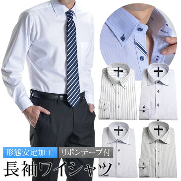 ワイシャツ 形態安定 メンズ 長袖 ビジネス Yシャツ クールビズ 形状安定 ドレスシャツ 白 ストライプ リボンテープ付き