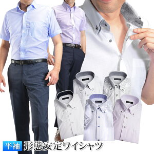 ワイシャツ 半袖 形態安定 スリム メンズ クールビズ 形状安定 Yシャツ ドレスシャツ すっきりシルエット やや細身 COOL BIZ 吸水速乾