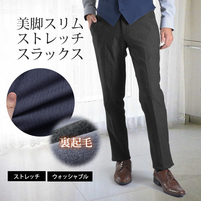 40代メンズ リラックスできる履き心地 ノータックのストレッチパンツのおすすめランキング キテミヨ Kitemiyo
