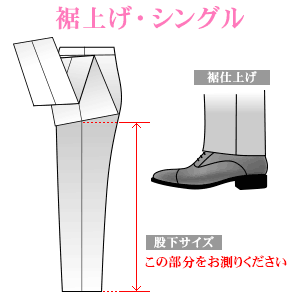 （お直し期間）5〜8営業日程度かかります。 ⇒ スーツお直しガイド ⇒ スーツサイズガイド（サイズ選びをお悩みの方に）裾上げの対象となりますのは当店で販売しております商品のみとなりますのでご注意ください。お直しをした商品は、返品・交換できませんので、あらかじめご了承の上ご注文くださいませ。また商品の出荷前であっても、お直しの作業に入りますと、ご注文のキャンセルはお受けできなくなりますのでご注意ください。スーツは上下セットでの販売となります。裾上げやウエスト補正をされた場合、ジャケットのみの交換や返品は出来かねますのでご注意ください。