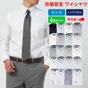 【シャツ屋のお得な4枚セット】ワイシャツ 長袖 セット 形態安定 ストレッチ ノーアイロン ボタンダウン ワイド ニットシャツ Yシャツ カッターシャツ 送料無...